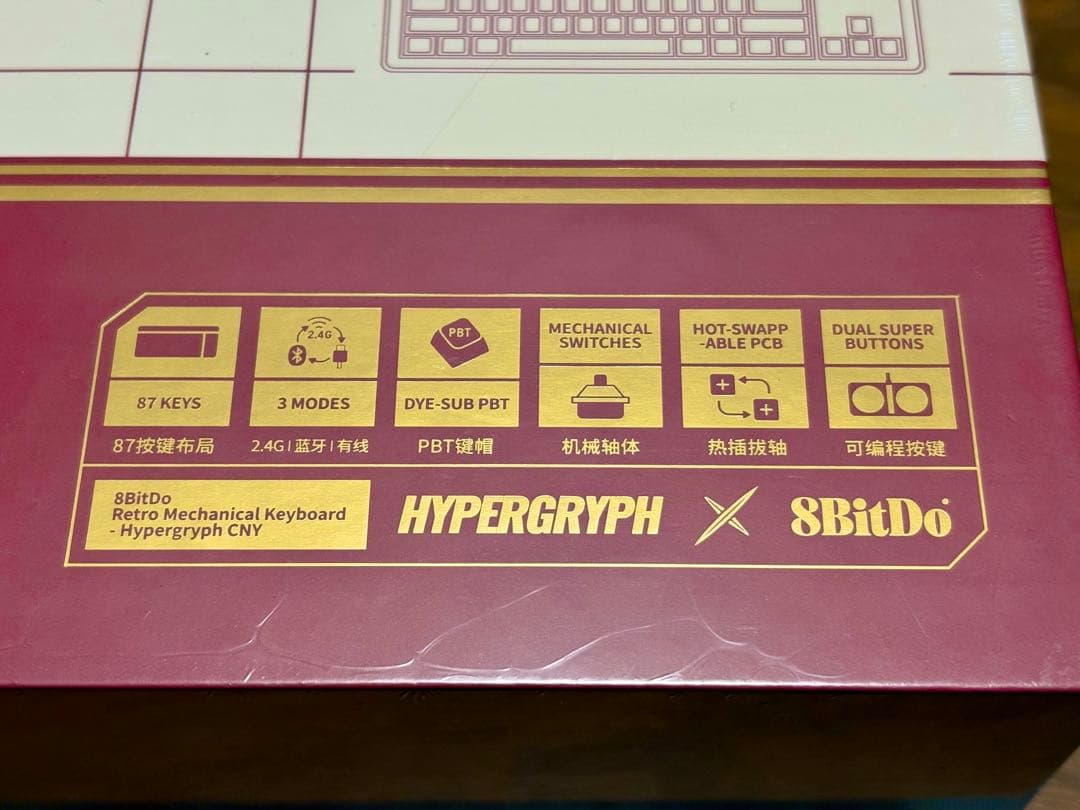 アークナイツ 8BitDoコラボ2026中国新年 機械式キーボード豪華セット