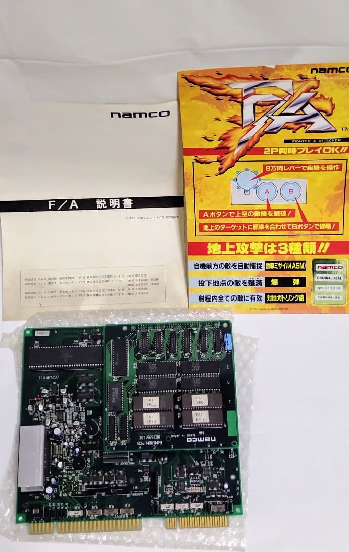【ジャンク品】ナムコ アーケードゲーム基板 F/A　ファイター＆アタッカー BEEP ゲームグッズ通販 / 【店頭併売品】（アーケード基板）ジャレコ