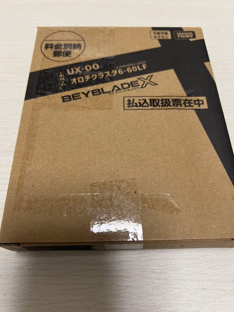 新品】 ベイブレードX コロコロ限定 オロチクラスタ6-60LF ベイコード