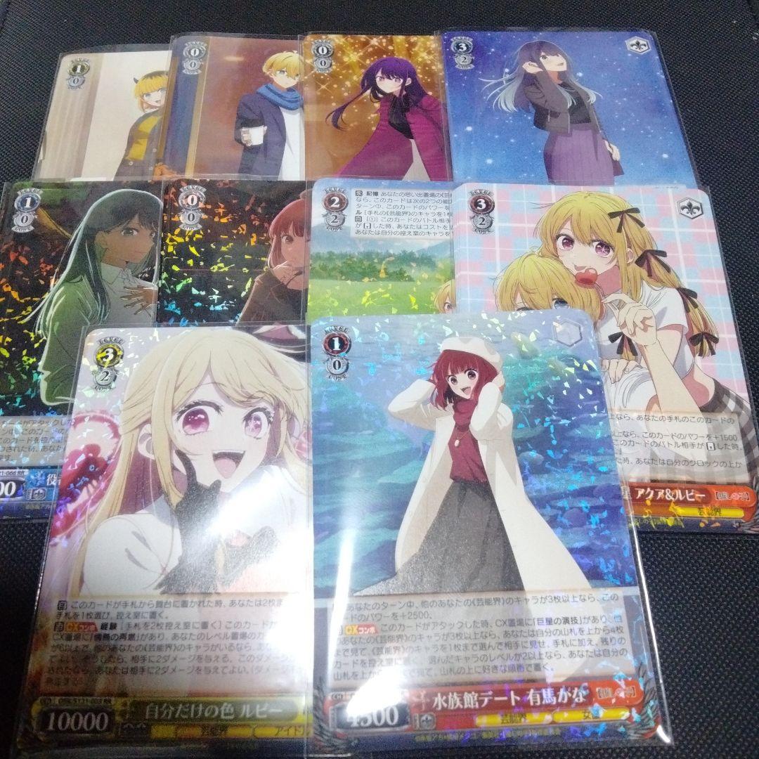 ヴァイスシュヴァルツ　推しの子vol.2　RR以下4コン ヴァイスシュヴァルツよりブースターパック 【推しの子】Vol.2が2月14