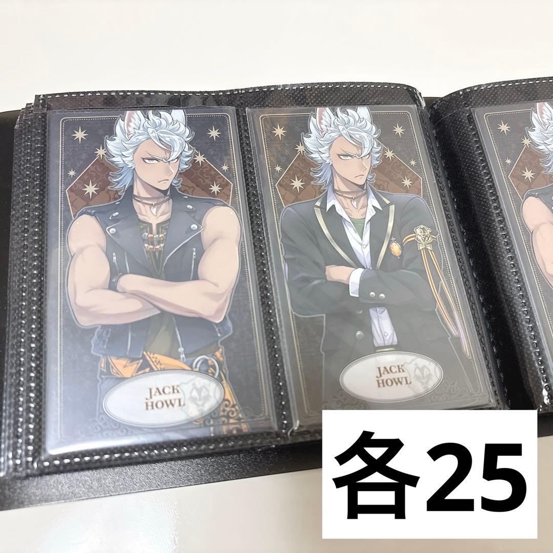 ツイステ ジャック・ハウル アルカナカード 寮服 制服 - メルカリ