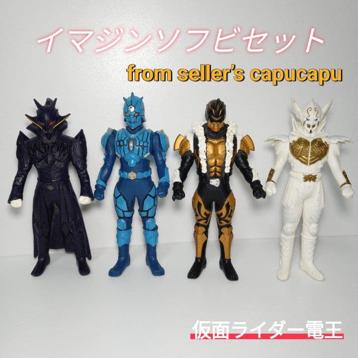 ウラタロス/キンタロス/リュウタロス/ジーク/イマジン/ - メルカリ