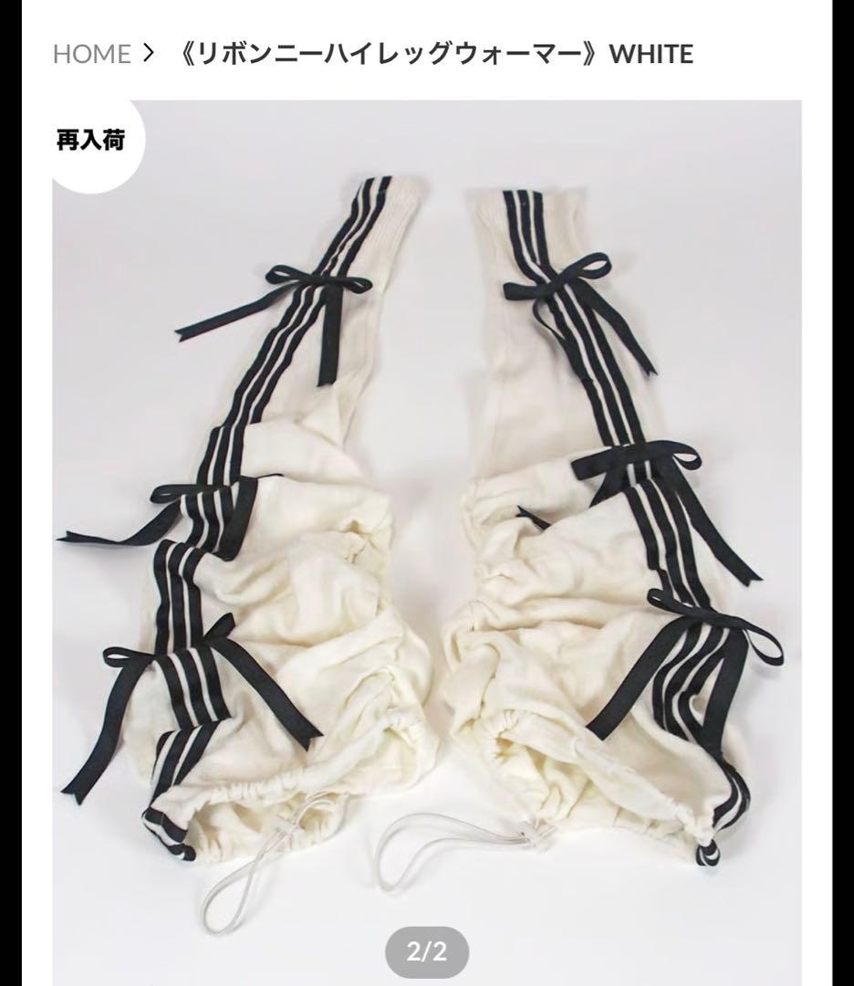 《リボンニーハイレッグウォーマー》White イドラタールテオドール