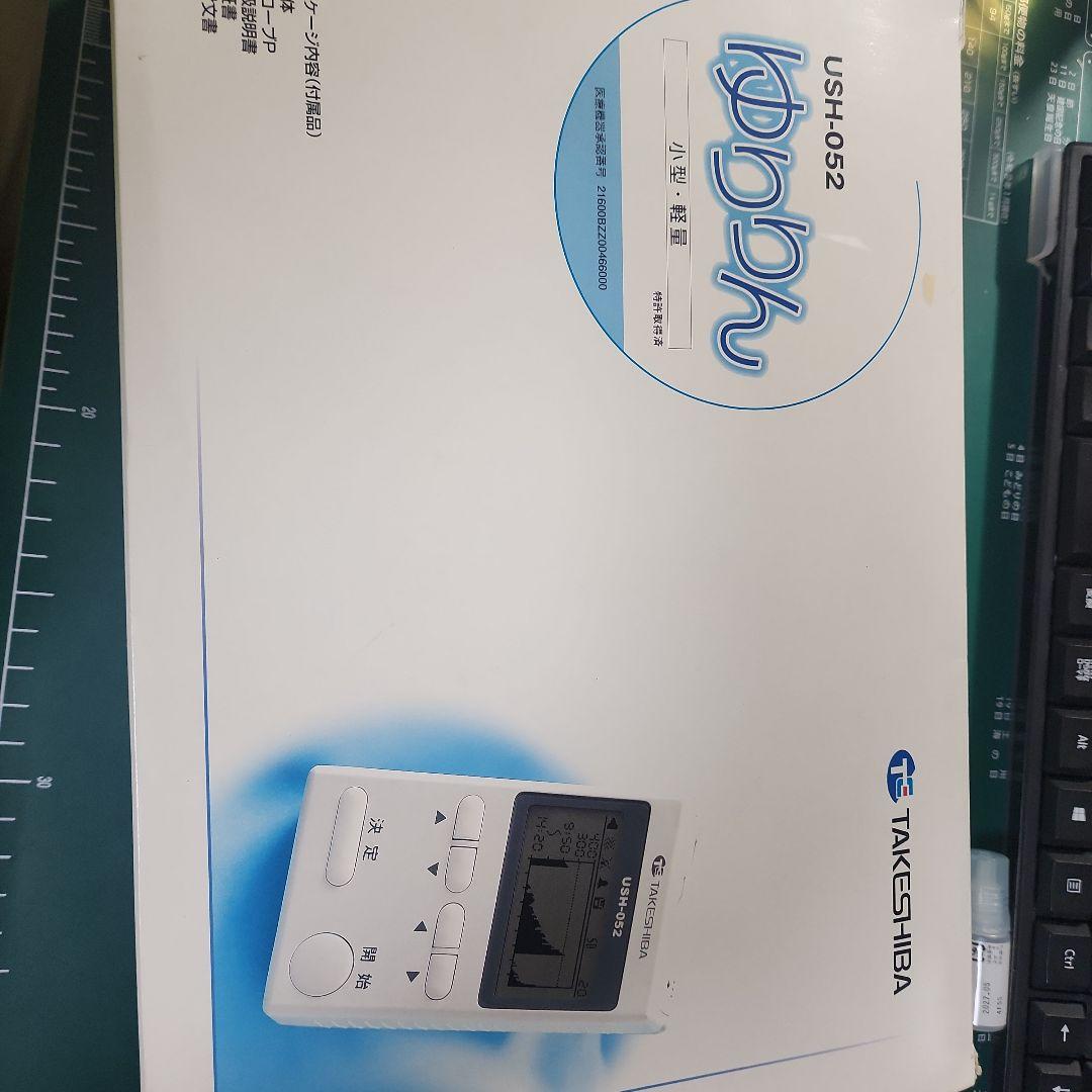 TAKESHIBA　 尿量モニタ USH-052　ゆりりん　フルセット