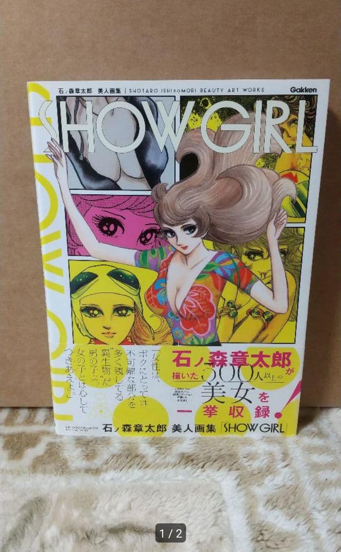 SHOW GIRL : 石ノ森章太郎美人画集 - メルカリ