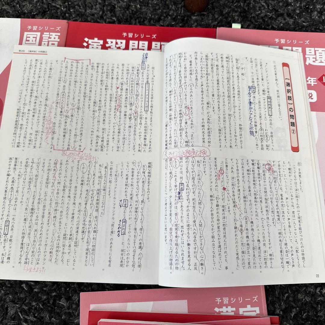 四谷大塚 予習シリーズ 6年 上下春期夏期全セット - メルカリ