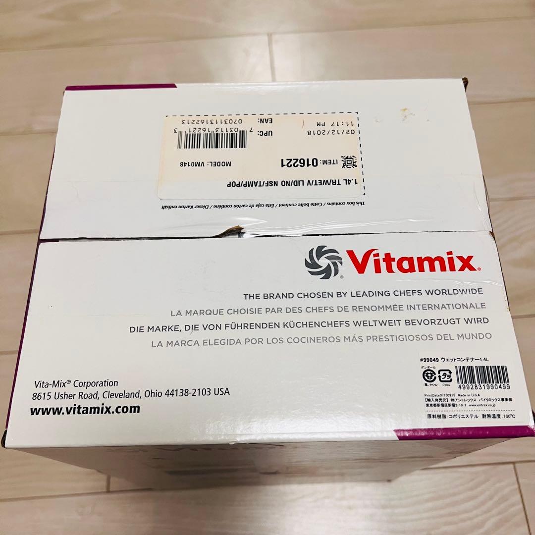 【新品未使用】Vitamix ウェットコンテナー 1.4L VM0148