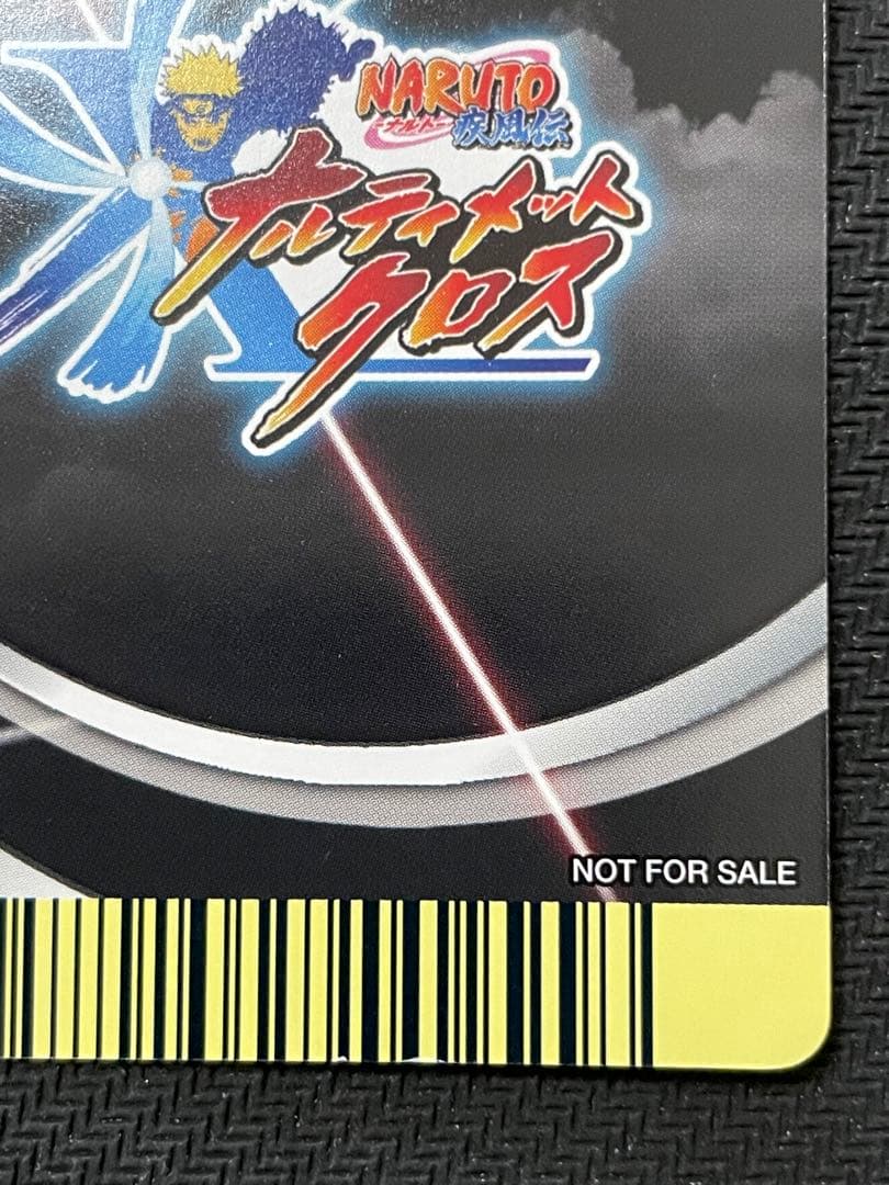NARUTO ナルティメットクロス プロモ 2000枚限定 うずまきナルト