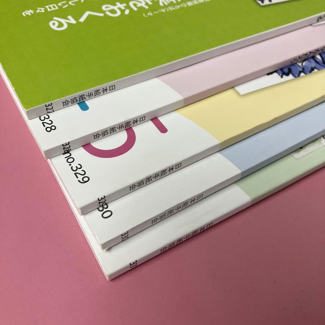 月刊 絵手紙 2023年 3月～7月号セット - メルカリ