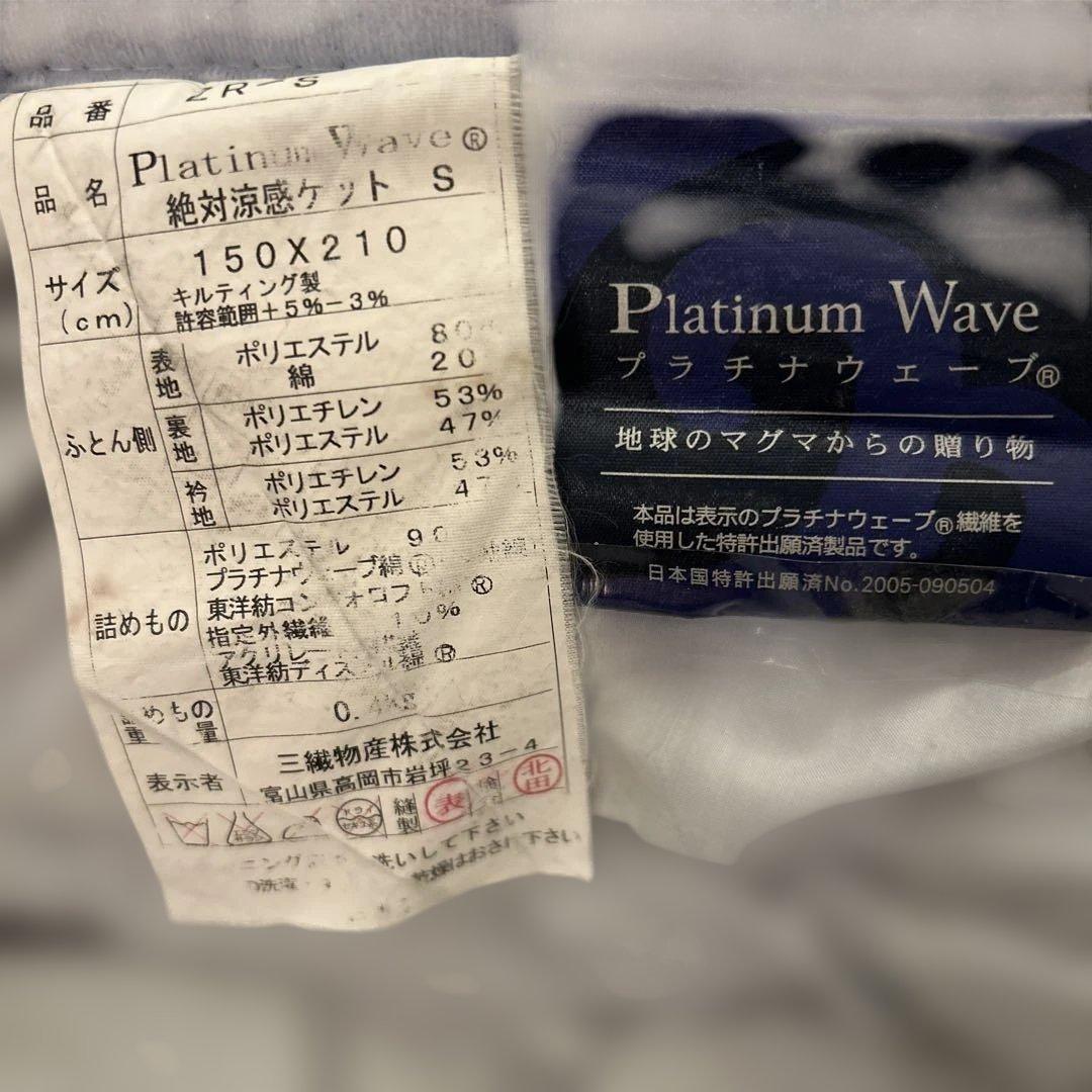 プラチナウェーブ 肌布団　掛け布団　シングル　定価￥132000円 プラチナウェーブ肌布団 DLアイボリー グレー Amazon｜プラチナ