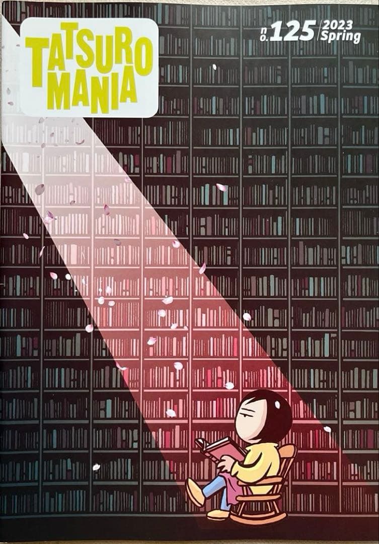 山下達郎 ファンクラブ会報 no.125-128 2023年 CD付き - メルカリ