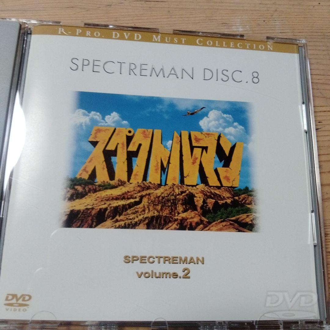 スペクトルマン DVD BOX・怪獣友の会無し - メルカリ