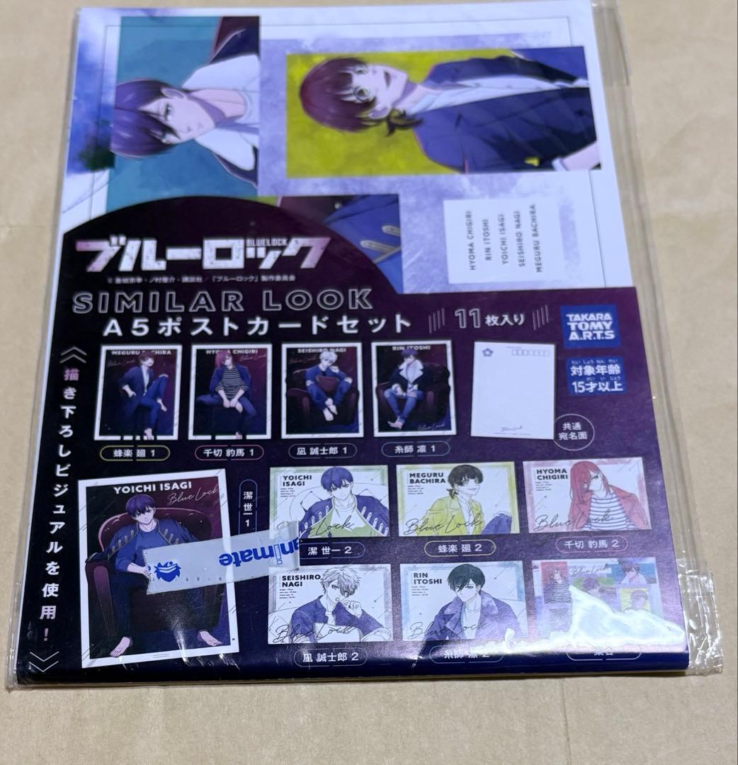 234 ブルーロック A5ポストカードセット ブルロ 糸師凛 潔世一 - メルカリ