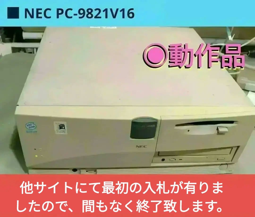 □ NEC PC-9821V16/S2PD2 ジャンク PC-9801青札モデル - メルカリ