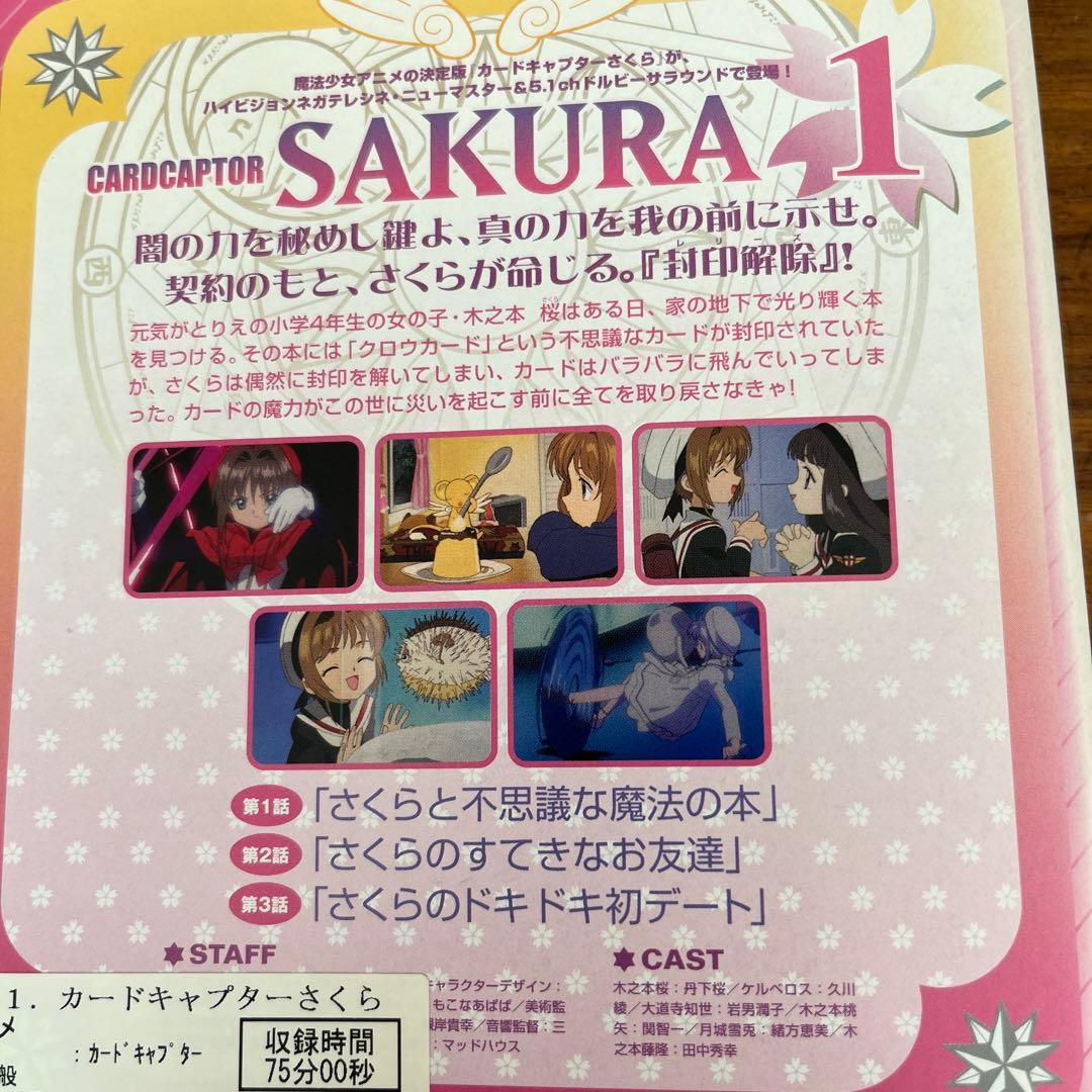 カードキャプターさくら DVD 全15巻 全巻セット アニメ - メルカリ