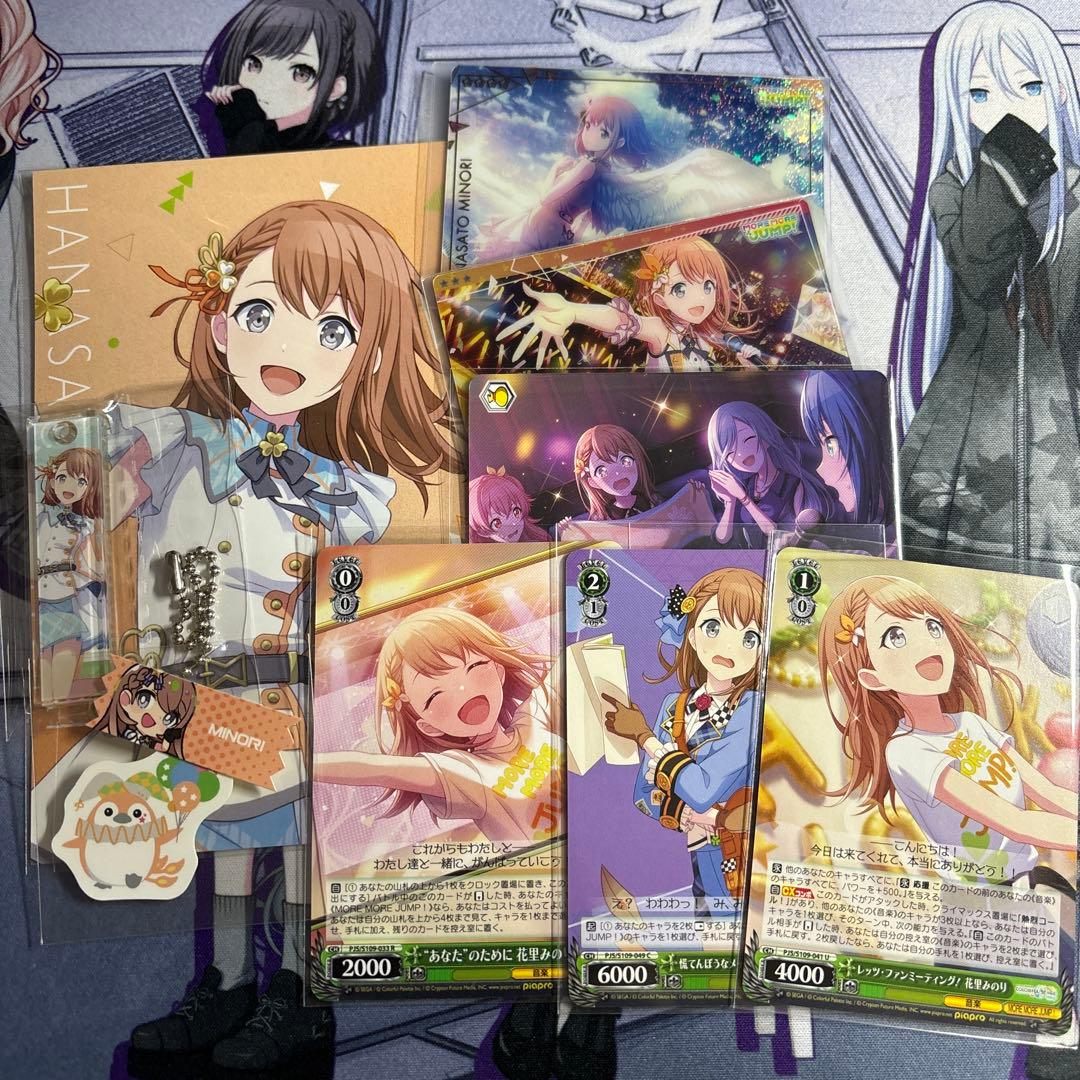 プロセカ 花里みのり まとめ売り - メルカリ