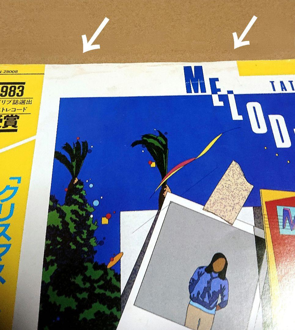 稀少】山下達郎 メロディーズ LP 鈴木英人 イラスト帯付き