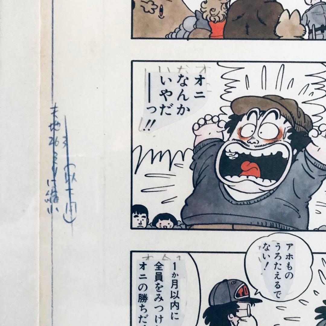 ジャンプ懸賞品 超希少 Dr.スランプアラレちゃん 複製原画5枚 当選筒