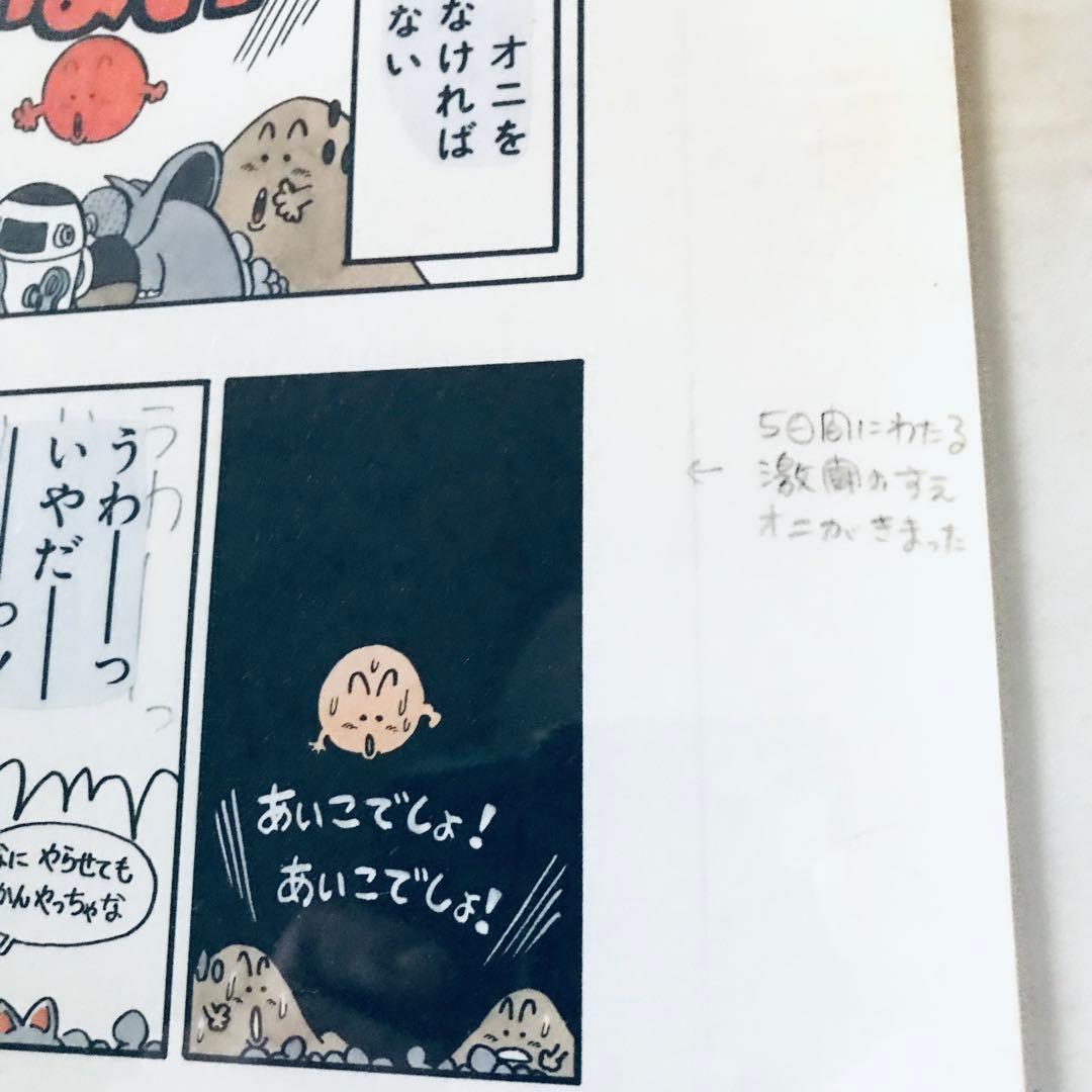 ジャンプ懸賞品 超希少 Dr.スランプアラレちゃん 複製原画5枚 当選筒