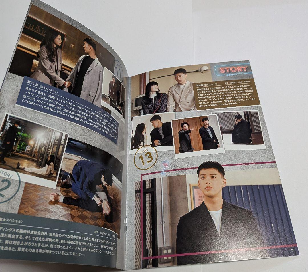 六本木クラス DVD BOX 竹内涼真 新木優子 平手友梨奈 鈴鹿央士 香川