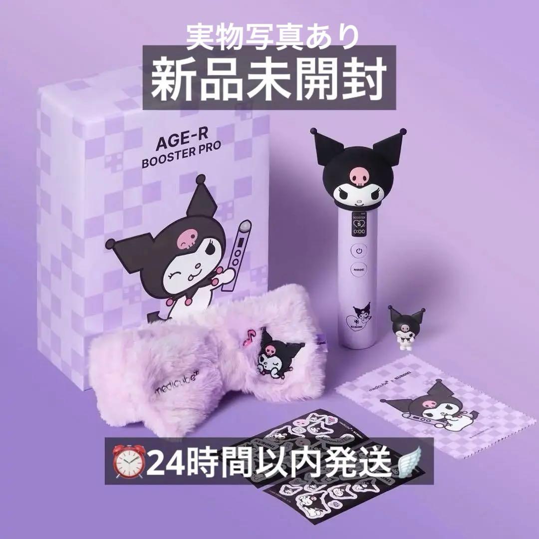 【新品未開封】メディキューブ AGE-R ブースタープロ クロミ エディション Medicube Age R Booster Pro Kuromi Edition Facial Skincare Device
