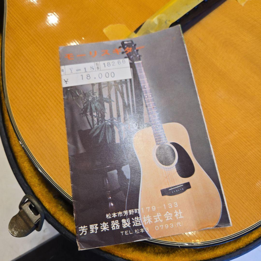 MORRIS FY-18 初期ロゴ 旧ロゴ ビンテージ ジャンク ギター - メルカリ