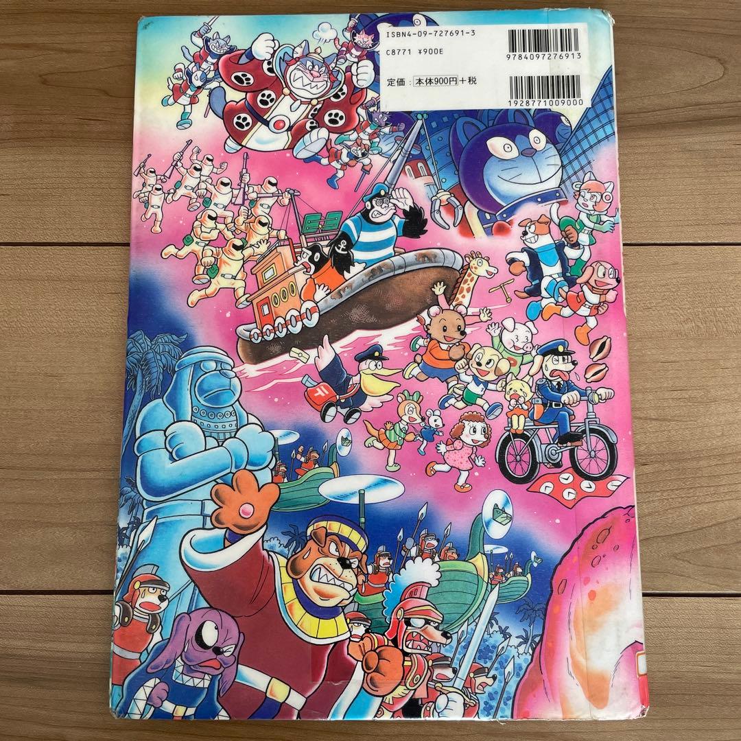 ドラえもんをさがせ！ - メルカリ
