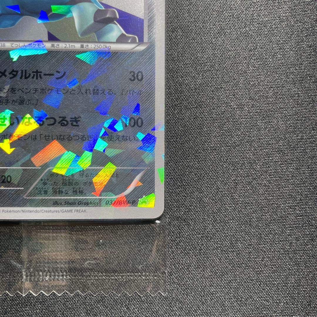 ポケカ コバルオン ビリジオン テラキオン 懸賞プロモ 未開封 コロコロ