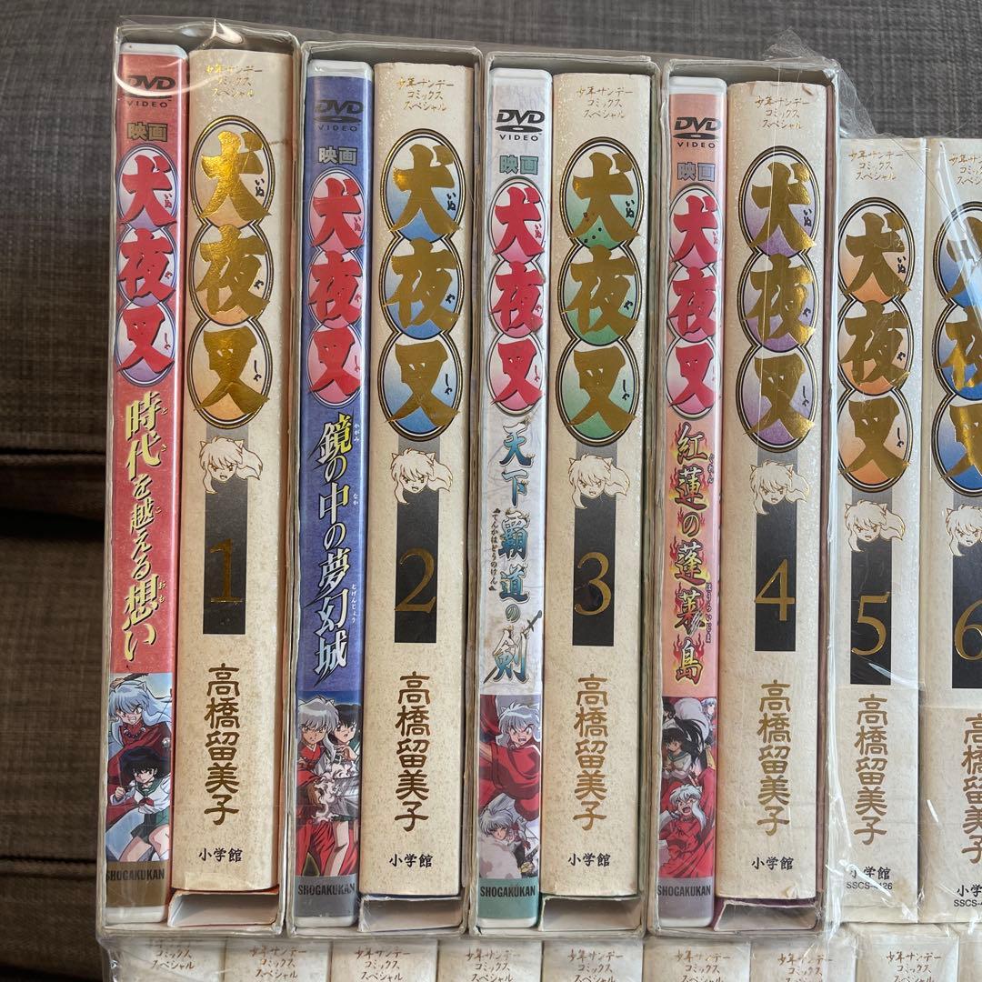 犬夜叉 ワイド版 全巻 全30巻帯付き 1巻から4巻はDVD