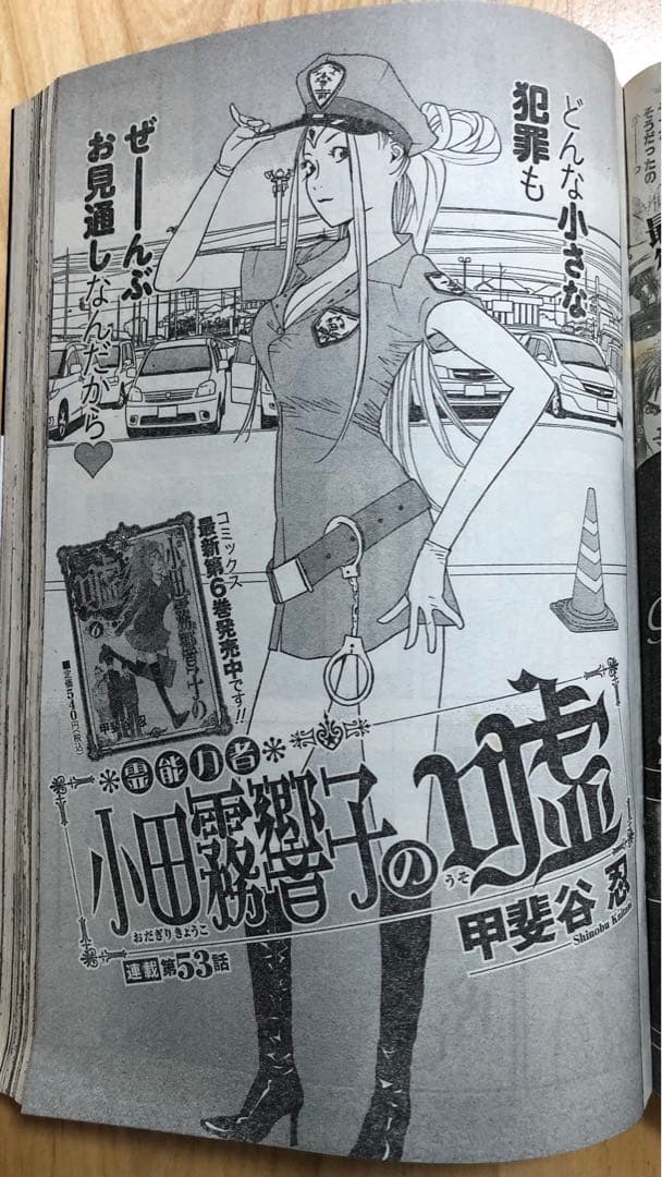 最終号【ビジネスジャンプ2011】11月2日 No.21•22合併号 集英社 - メルカリ