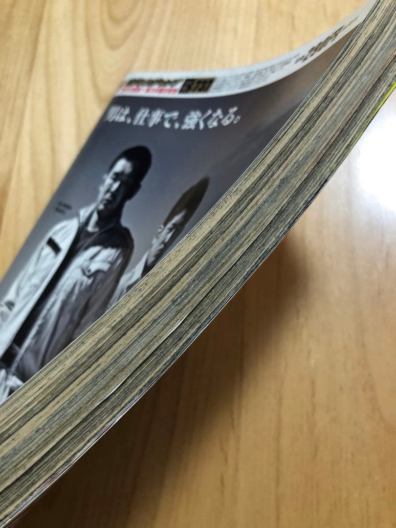 最終号【ビジネスジャンプ2011】11月2日 No.21•22合併号 集英社 - メルカリ