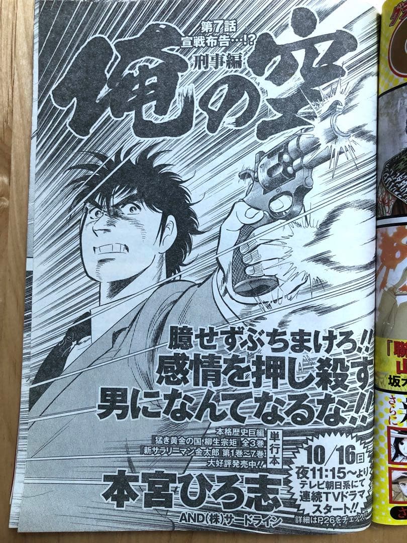 最終号【ビジネスジャンプ2011】11月2日 No.21•22合併号 集英社 - メルカリ