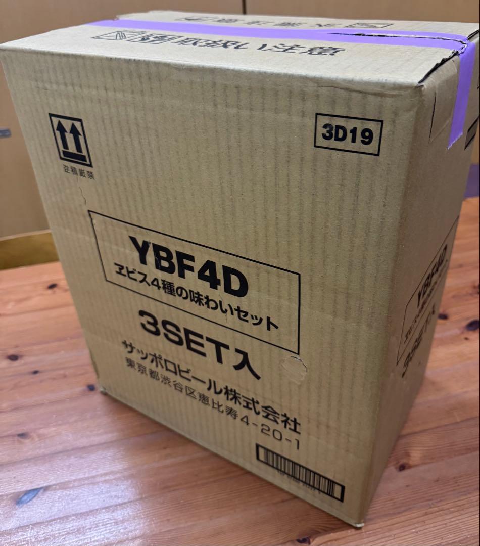 ひなテツ様専用ヱビス4種の味わいセットYBF4D×3箱