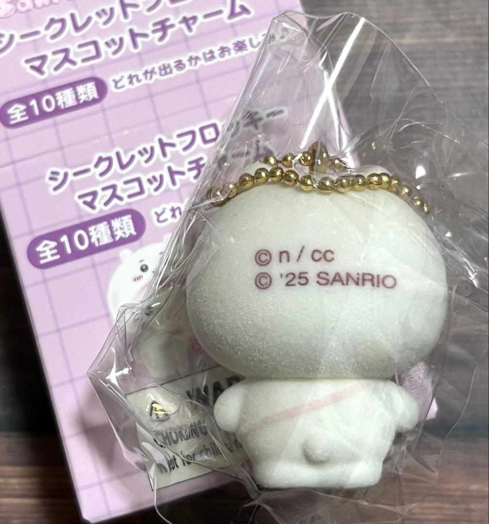 ちいかわ サンリオ シークレットフロッキーマスコットチャーム ちい