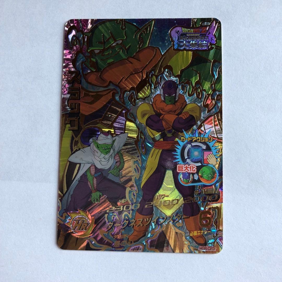 ドラゴンボールヒーローズ HG8-CP コンプセット