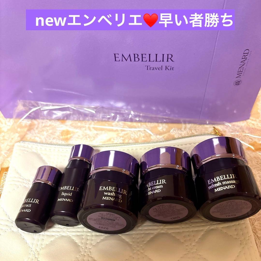 早い者勝ち‼️メナード エンベリエ YouTube