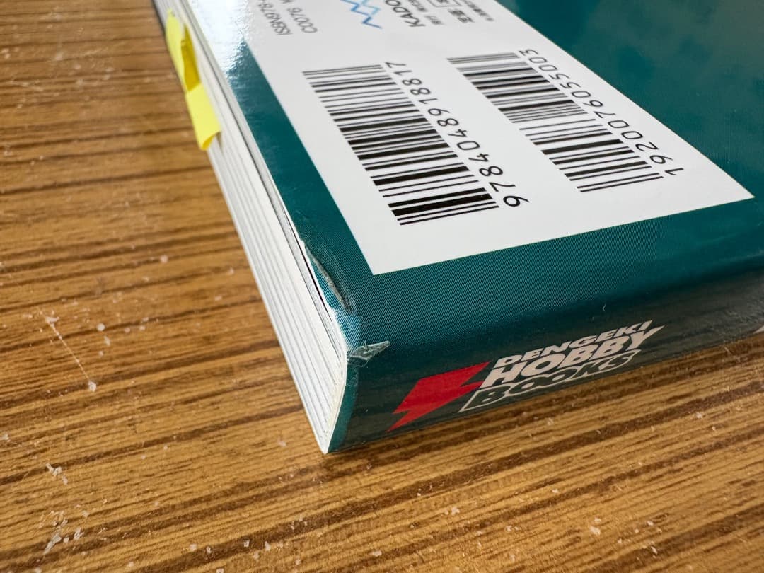 【引越し中のレフ様】平成ガメラパーフェクション　初版　KADOKAWA