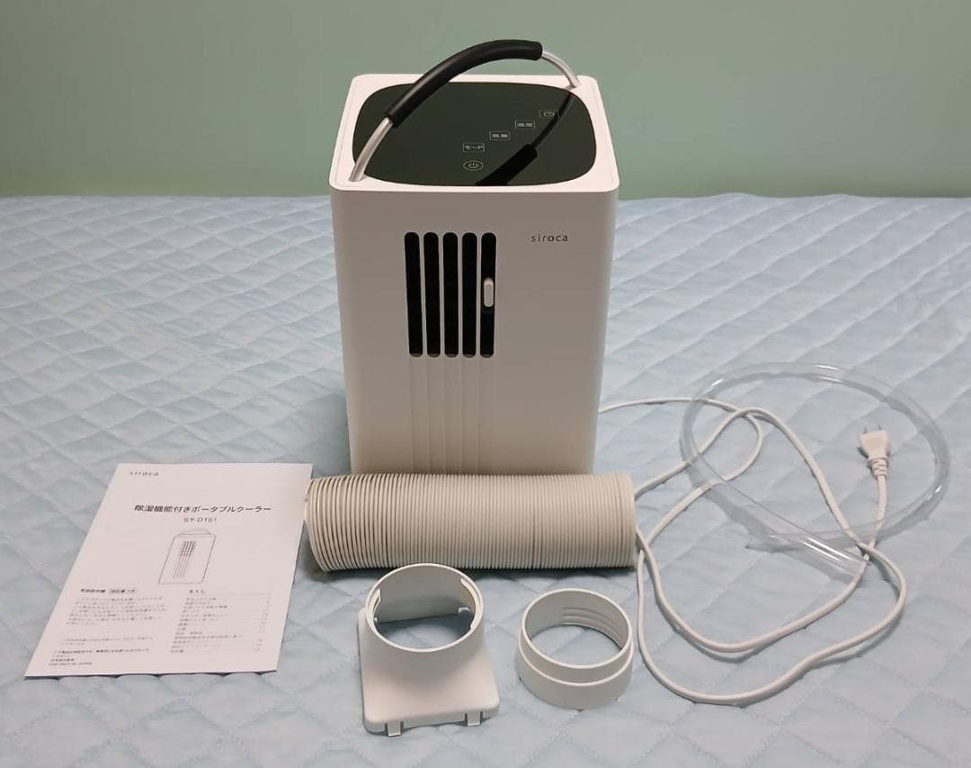 シロカ 除湿機能付き 2024年製ポータブルクーラー SY-D151 除湿機能付き ポータブルクーラー｜シロカ