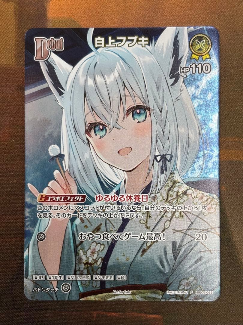 ホロカ　白上フブキ ホロライブカード プロモ ホロカ】白上フブキ【SR】hBP04-014 - C-labo OnlineShop