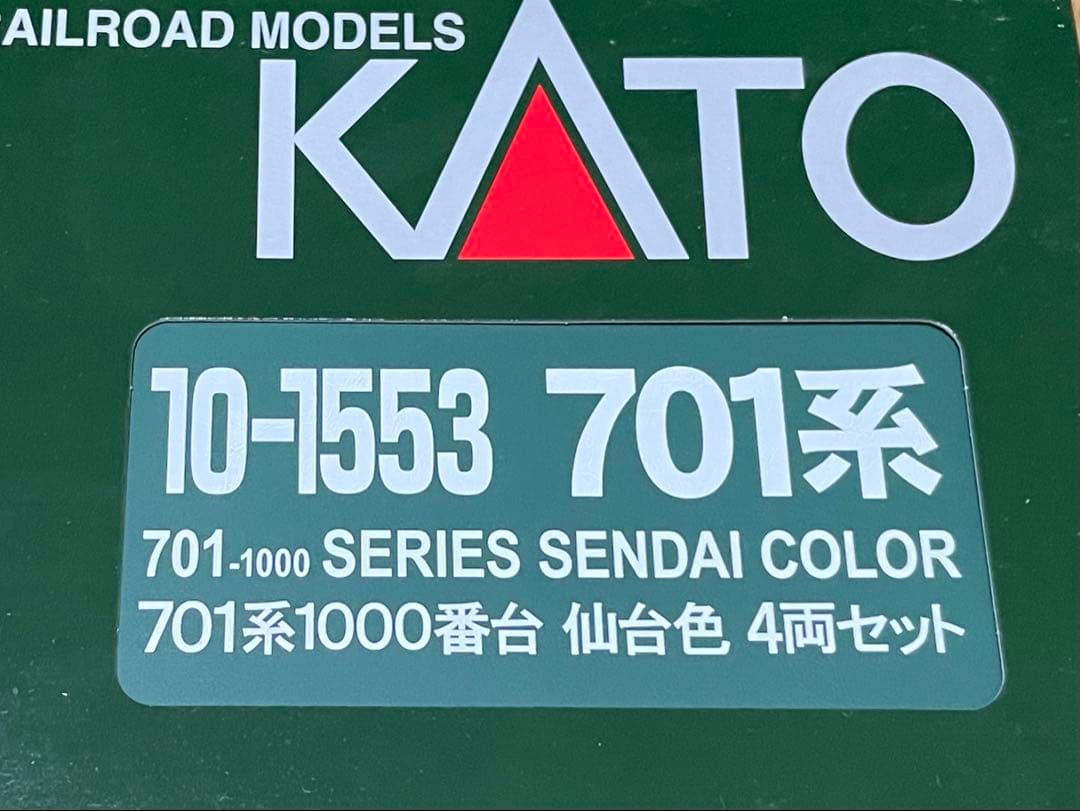 KATO 10-1553 54 701系1000番台 仙台色 4+2 計6両 Amazon | KATO Nゲージ 701系1000番台 仙台色 4両セット 10-1553 鉄道