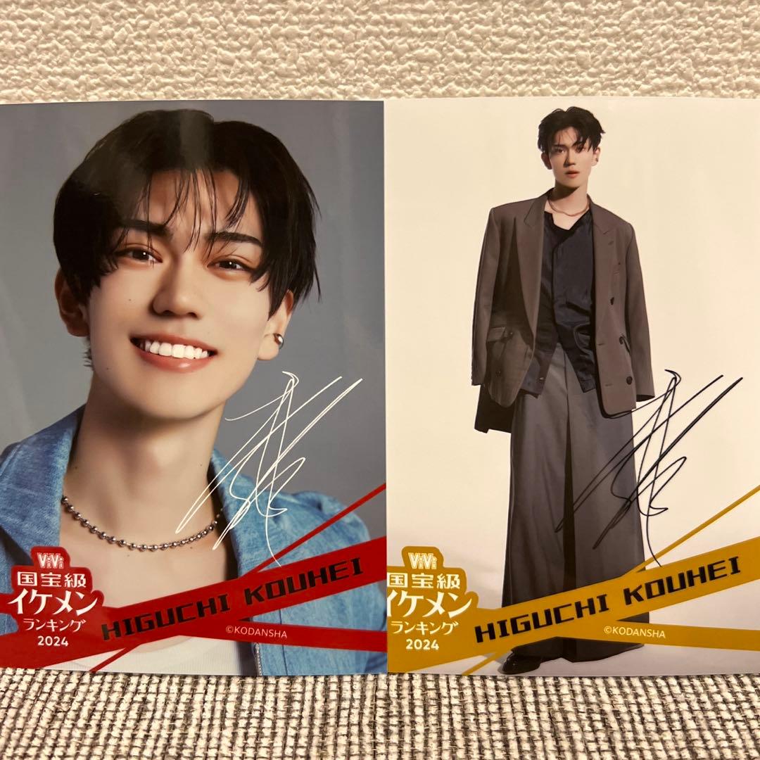 即購入可】樋口幸平 ViVi国宝級イケメンランキング くじ ブロマイド E