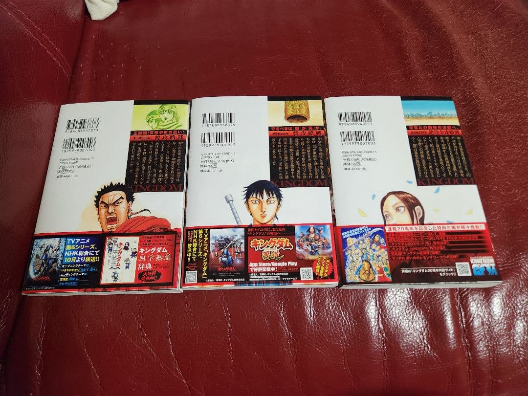 キングダム1～ 78巻 全巻セット まあまあ美品 - メルカリ