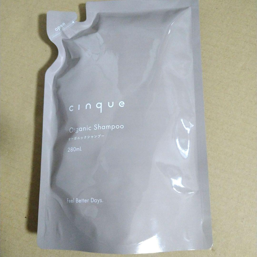 マロンさん専用 cinqueシャンプー&トリートメント詰め替え ボトル