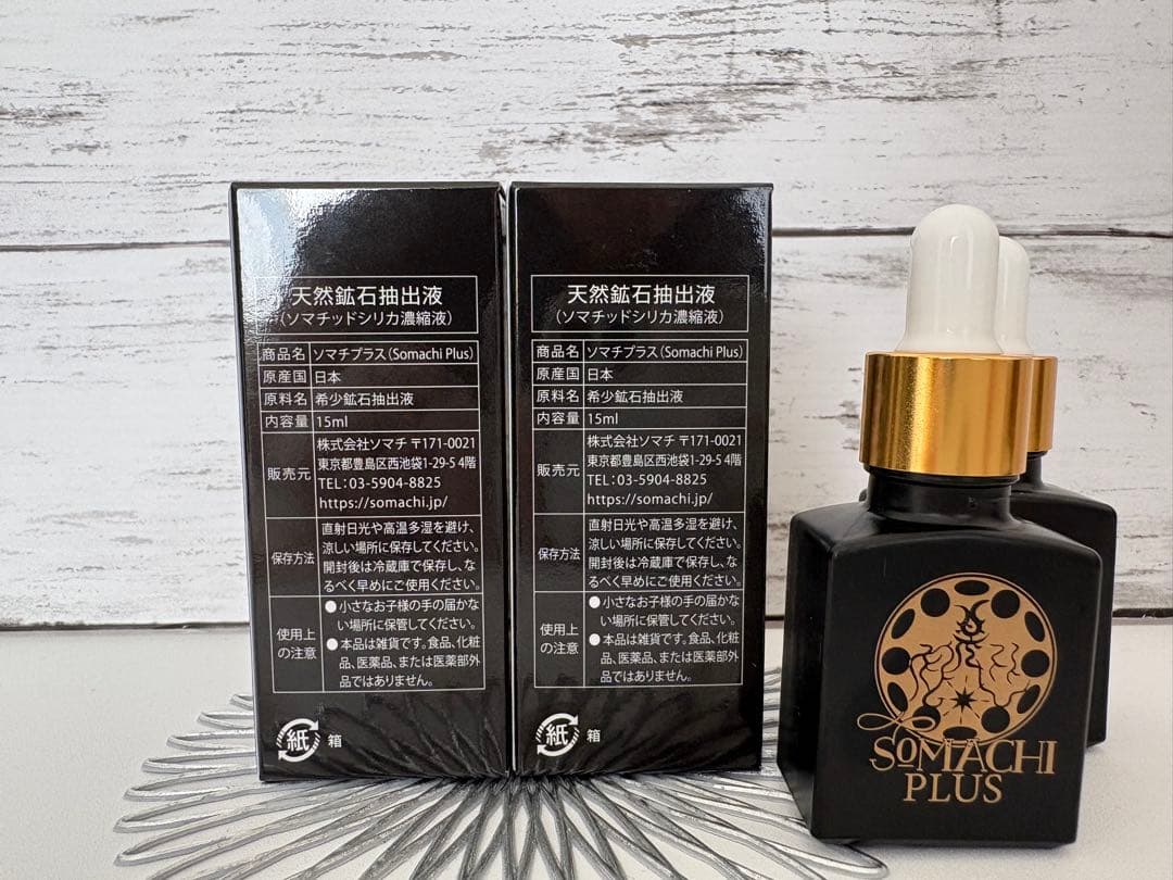 ☆2個セット☆SOMACHI PLUS ソマチプラス ソマチッド - メルカリ