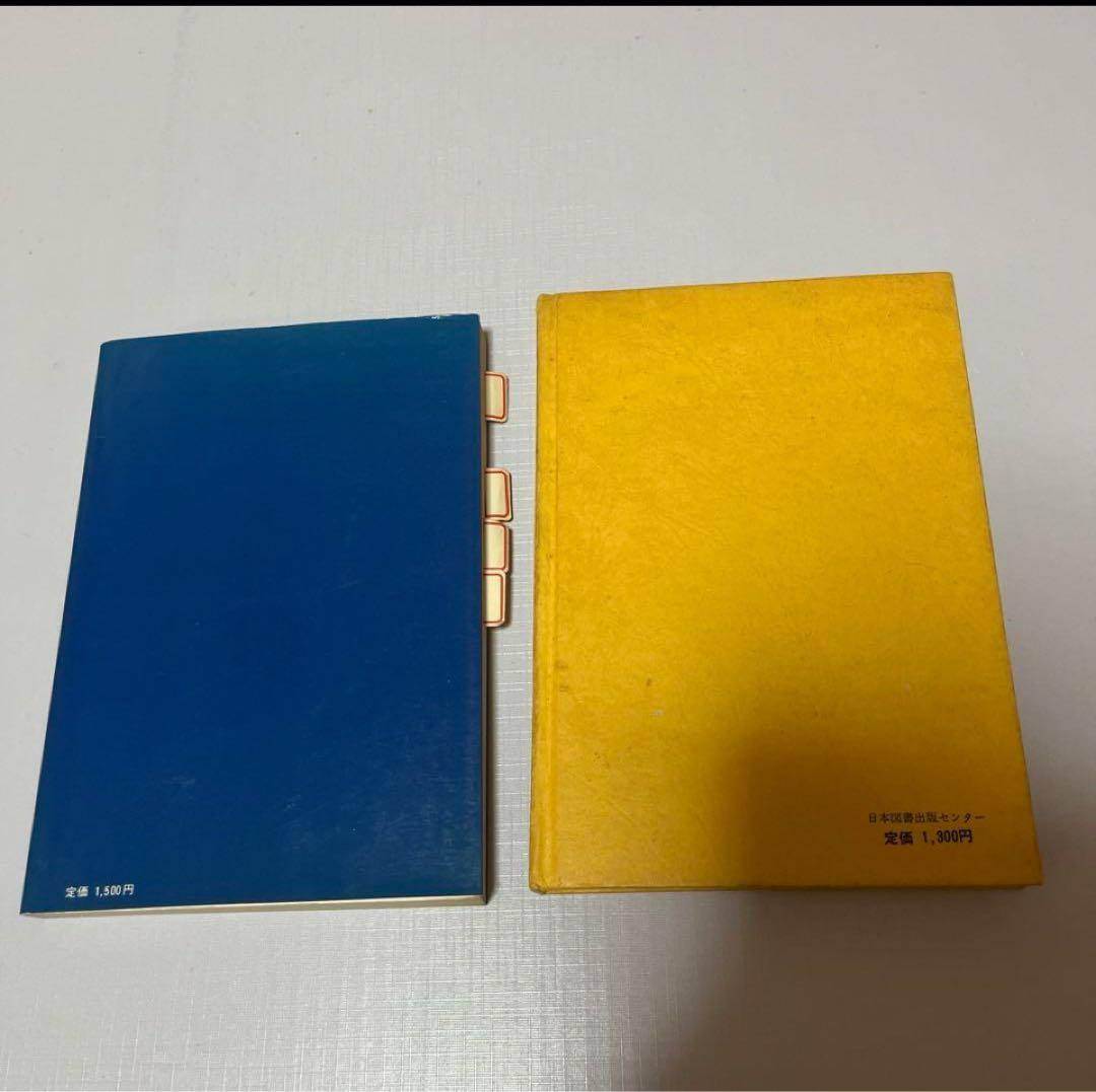 橘香道　大転換期　悪の目覚めと童話と経綸　等2冊 橘香道　天河神社　玉置神社