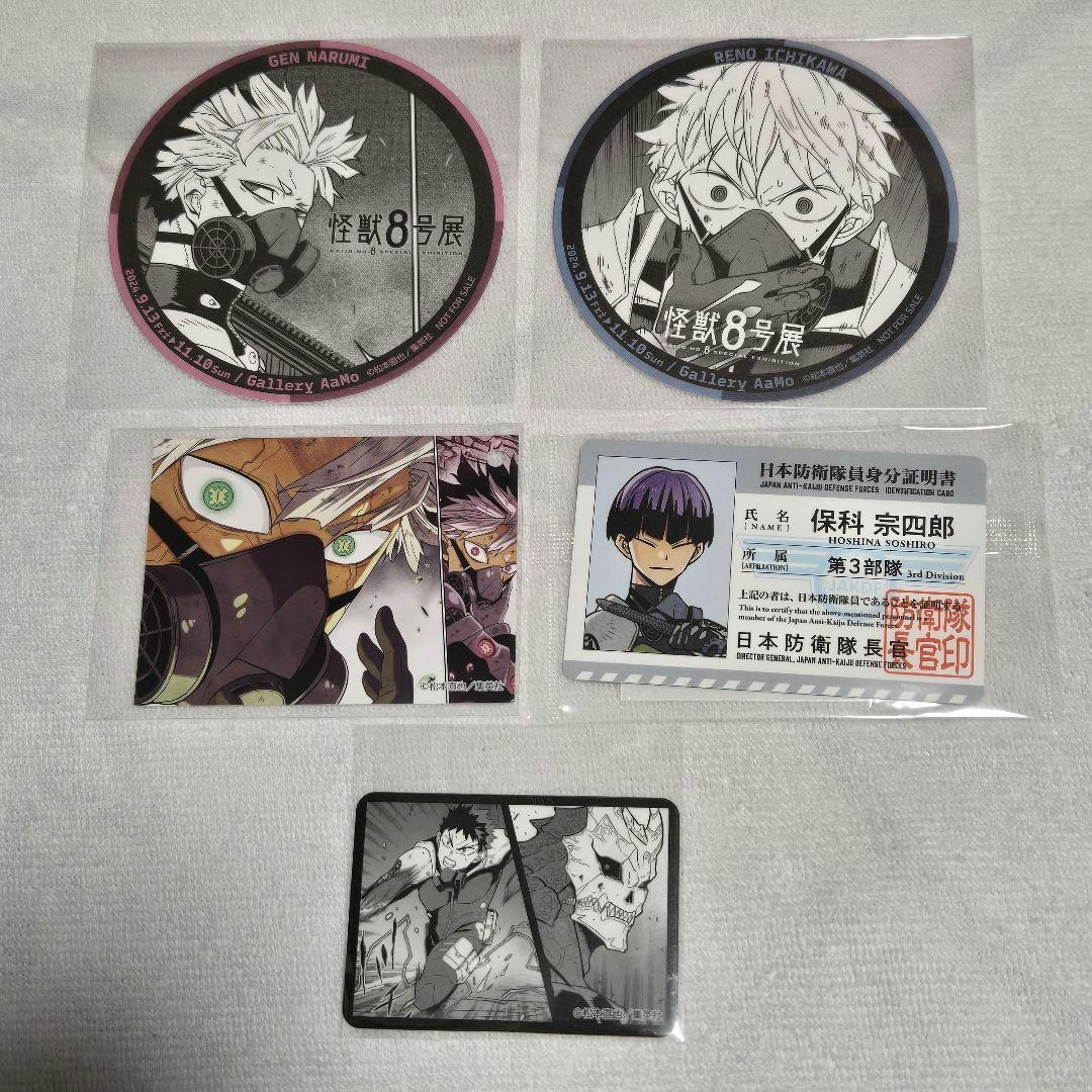 怪獣8号展 特典 コースター ビジュアルカード 鳴海 レノ 保科 - メルカリ