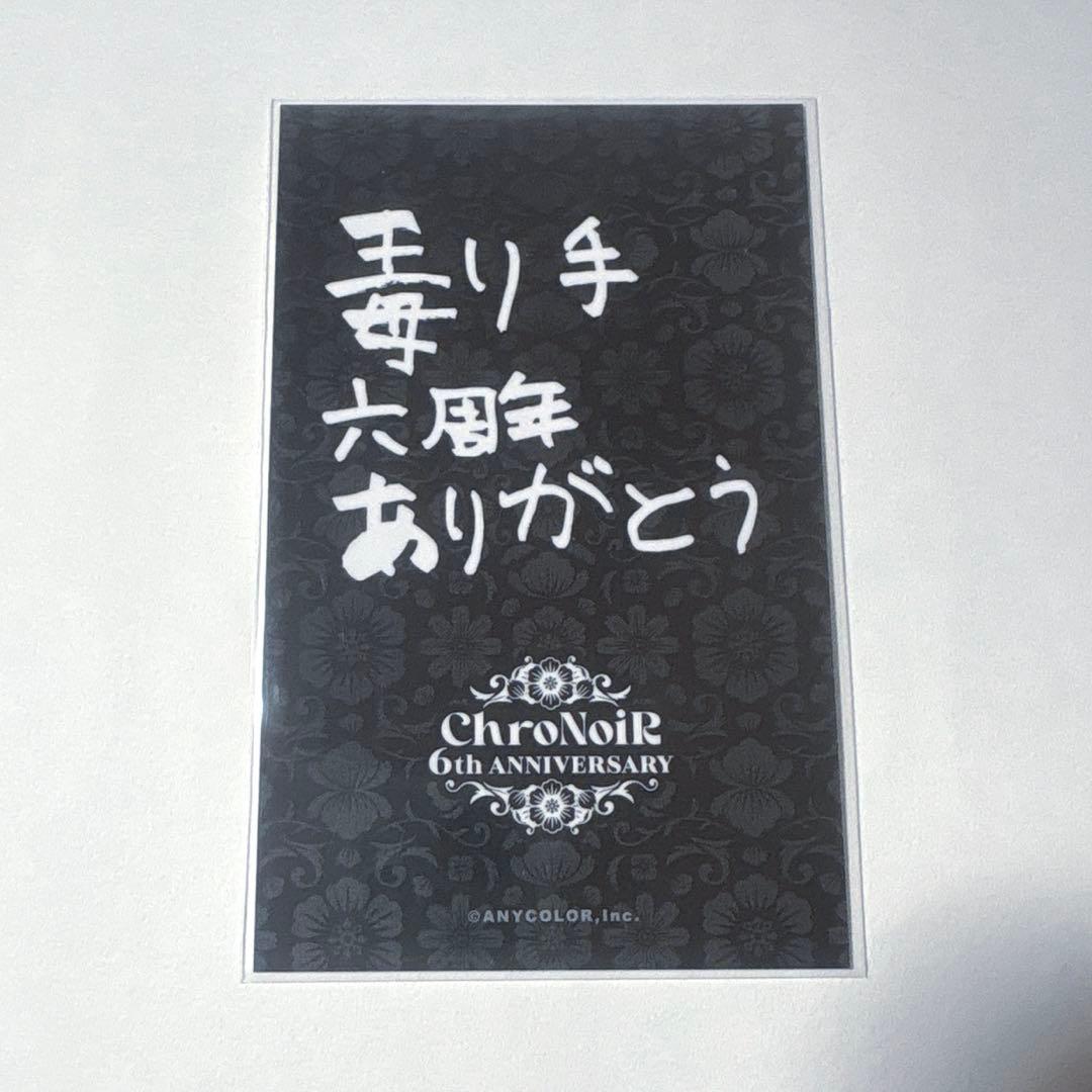 にじさんじ 葛葉 ChroNoiR 6周年 チェキ レア - メルカリ