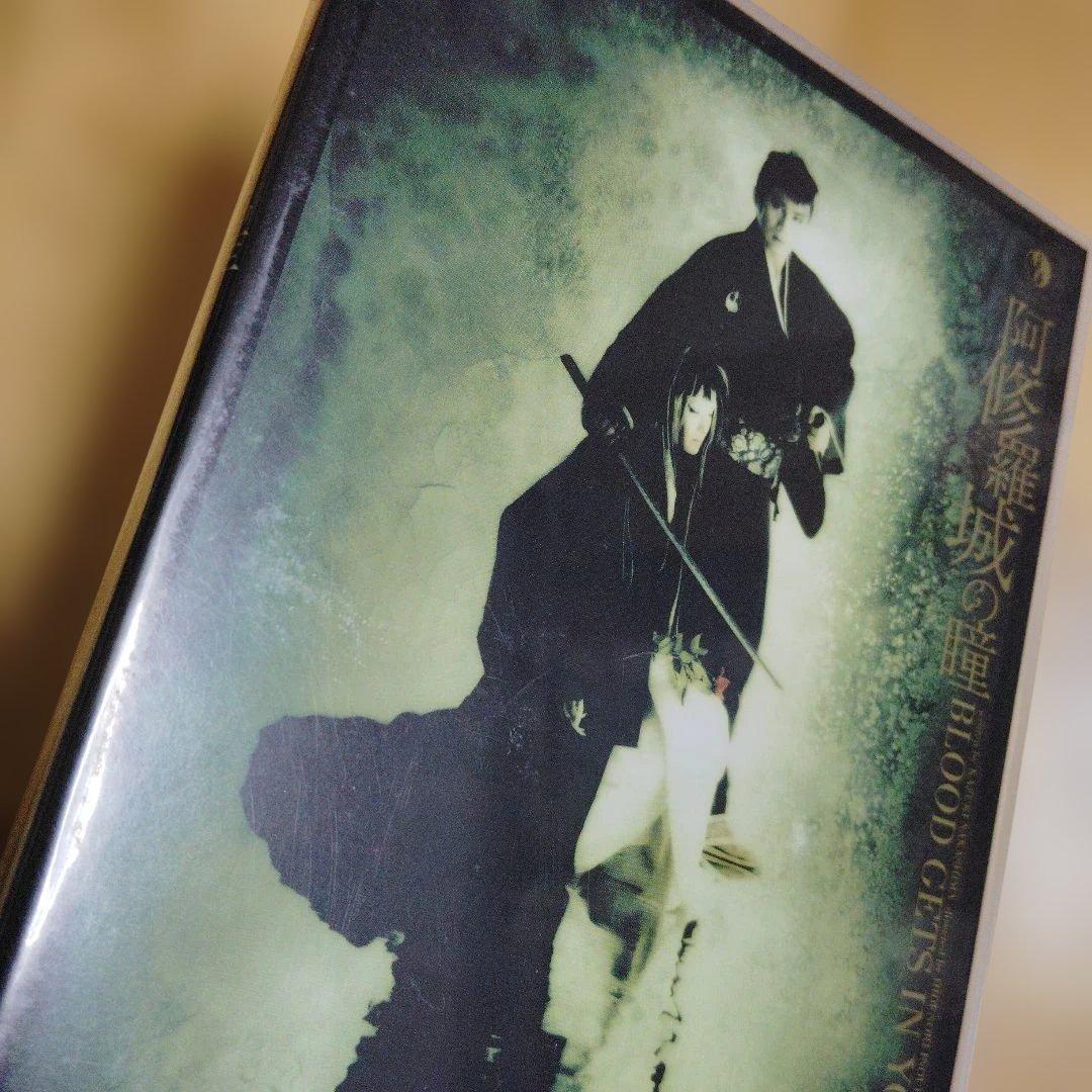 劇団☆新感線 『阿修羅城の瞳2000』DVD - メルカリ