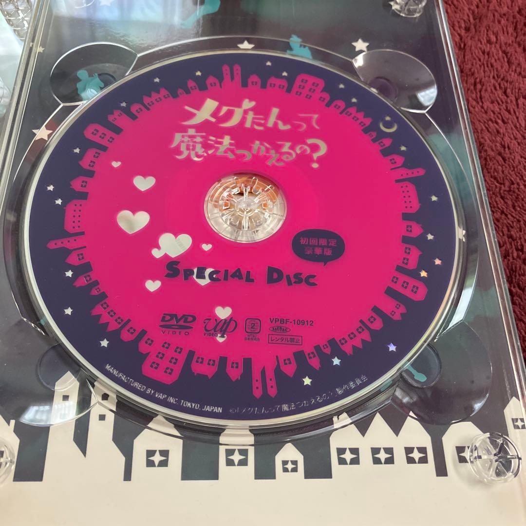 メグたんって魔法つかえるの? DVD-BOX〈初回限定豪華版・6枚組