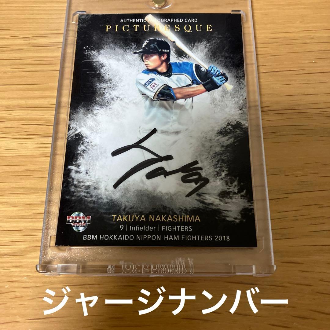 中島卓也 直筆サインカード ジャージナンバー 即購入◎ - メルカリ